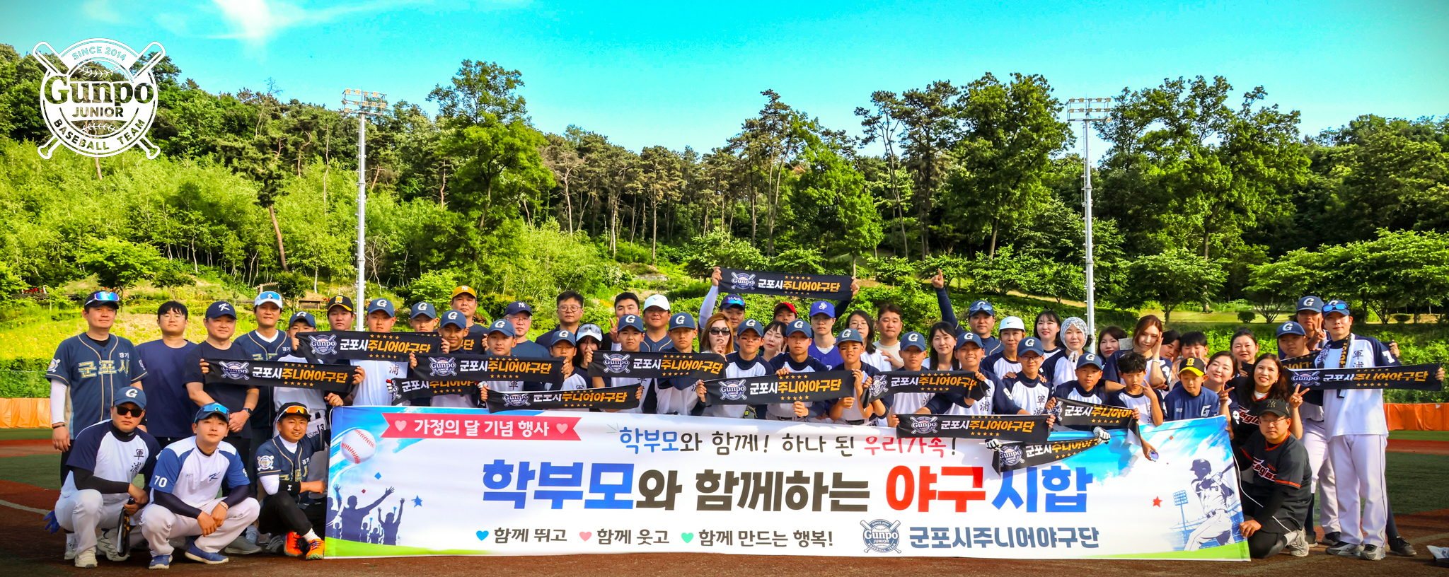 2026 학부모와 함께하는 야구시합